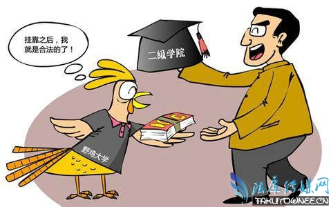 全国野鸡大学名单，野鸡大学为什么不取缔？