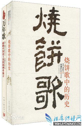 刘伯温的几个预言，烧饼歌预言真的很准吗？