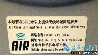 支付宝上天了!接入芬兰航空客机，我国什么样的飞机上可以连wifi上网玩手机?