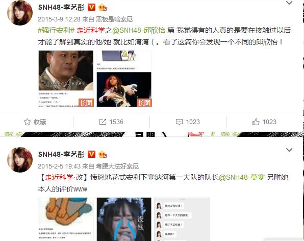 戴49元耳环的李艺彤是怎么圈粉的?SNH48成员收入有多少?