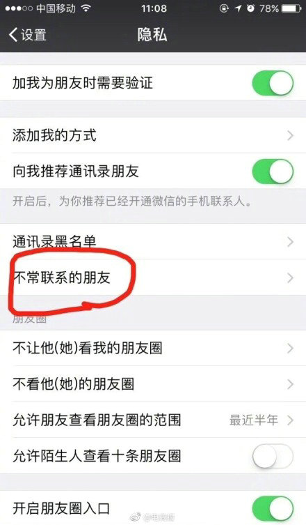微信不常联系的朋友功能详解，为什么说朋友圈是发给喜欢的人看的?