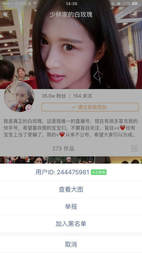 少林家的白玫瑰快手号多少？快手少林家白玫瑰在河南哪里跳舞？