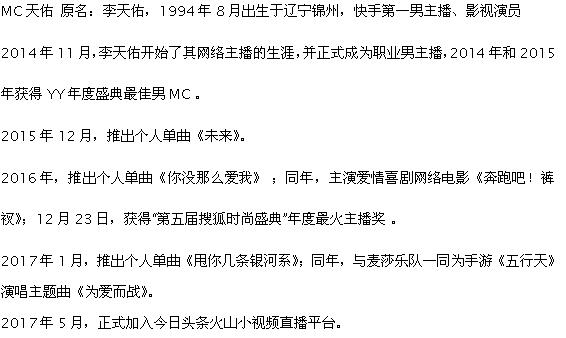 喊麦哥一词是贬义吗什么意思?杨幂称为喊麦哥的MC天佑到底是干什么的?