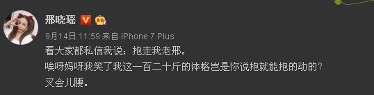 微博上的老邢就是邢晓瑶吗?邢晓瑶微博小号ID是什么?