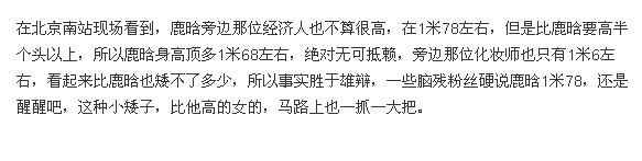 鹿晗关晓彤谁高真实身高差多少?鹿晗的腿长有多少厘米身材比例如何?