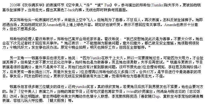 不可思议的妈妈郑希怡的老公是谁?郑希怡为什么结婚后就不出来了?