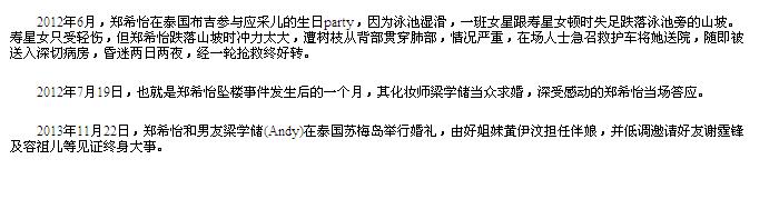 不可思议的妈妈郑希怡的老公是谁？郑希怡为什么结婚后就不出来了？