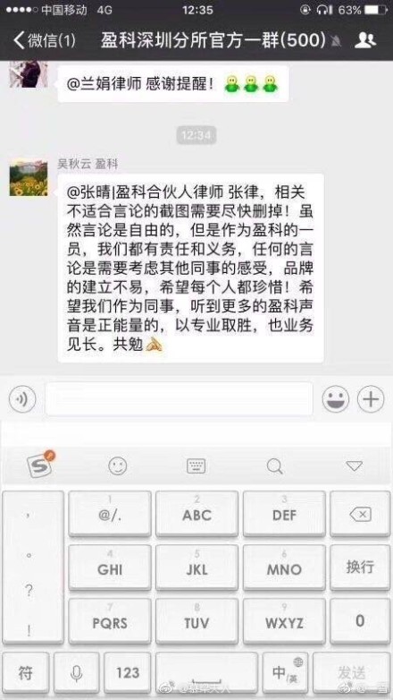 微博Z___Q是谁?为什么说Z___Q张晴是律师界年度装逼王?