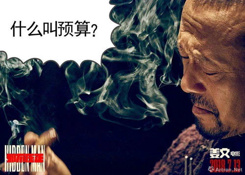 邪不压正蓝先生原型是谁 蓝先生到底是好是坏